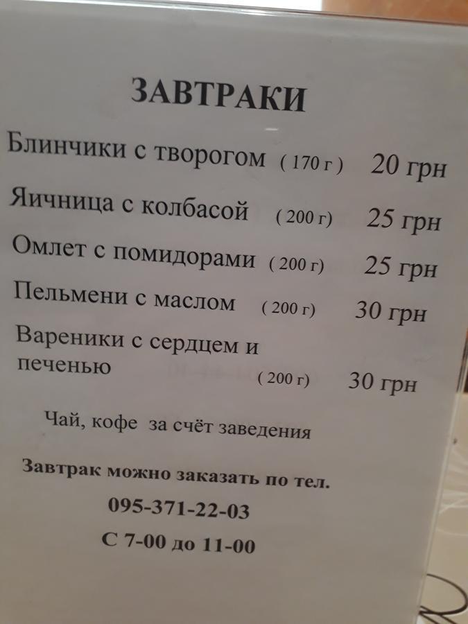Uyut Hotel Csernyihiv Kültér fotó